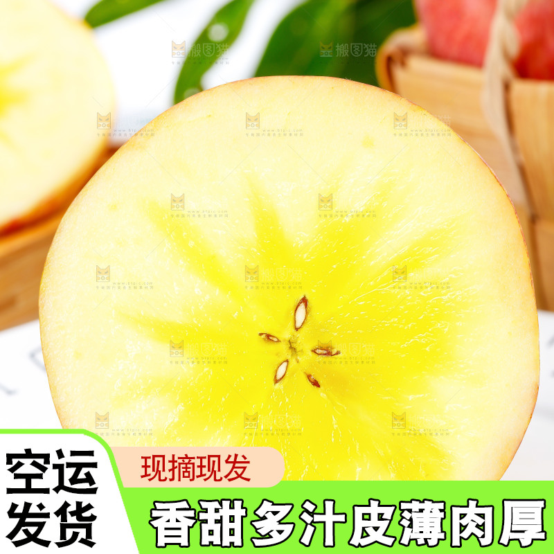 盘子里的冰糖心苹果