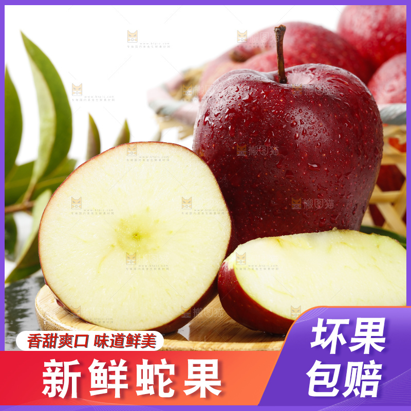 盘子里的美国红蛇果