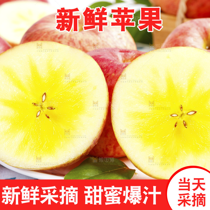 盘子里的冰糖心苹果
