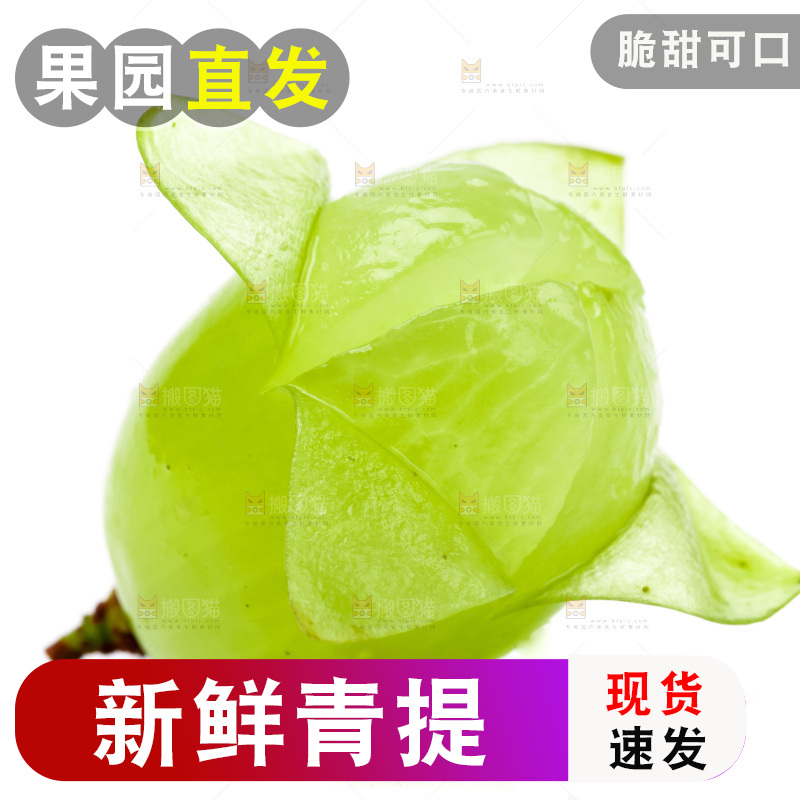 白底上放着维多利亚青提