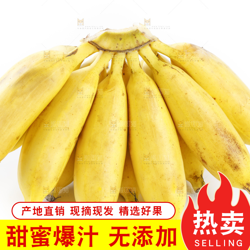 白底上放着一串帝王蕉