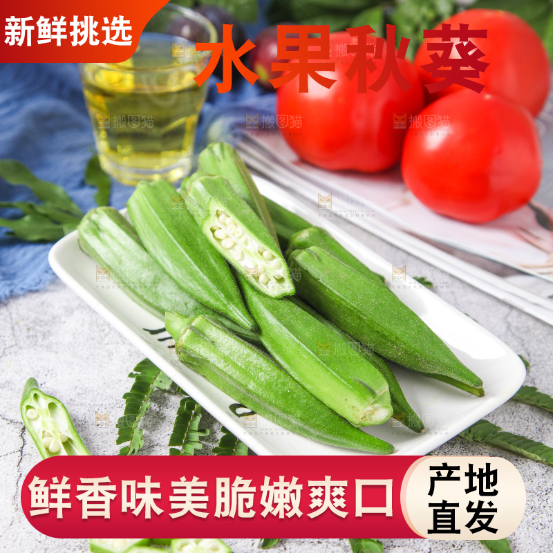 一盘秋葵放在石板上