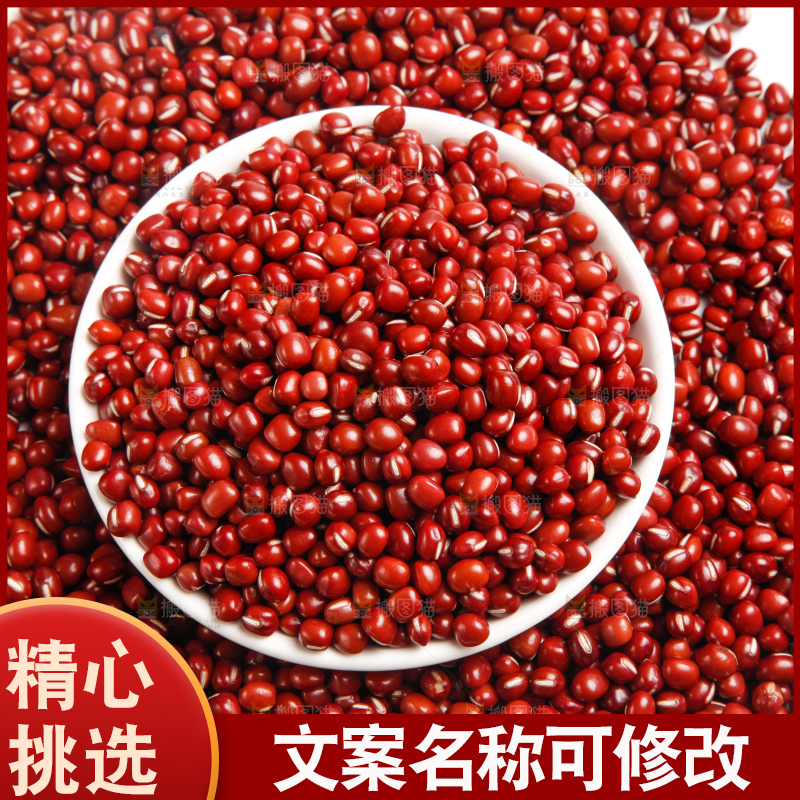 白底上放着红豆