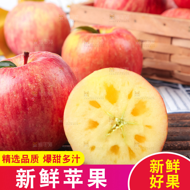 竹底上放着冰糖心苹果