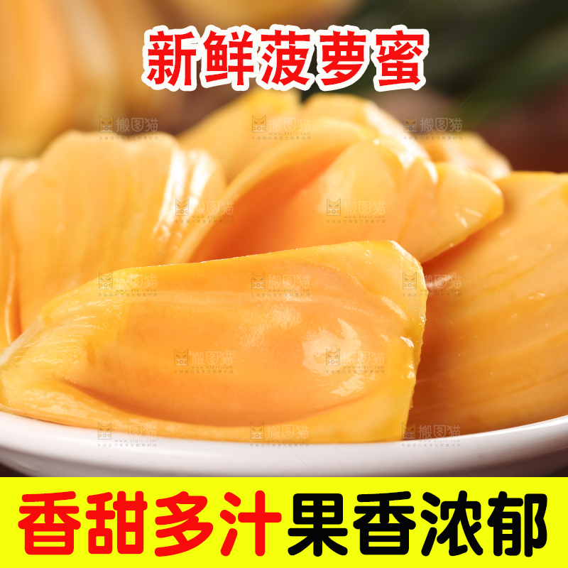 盘子里装着红心菠萝蜜
