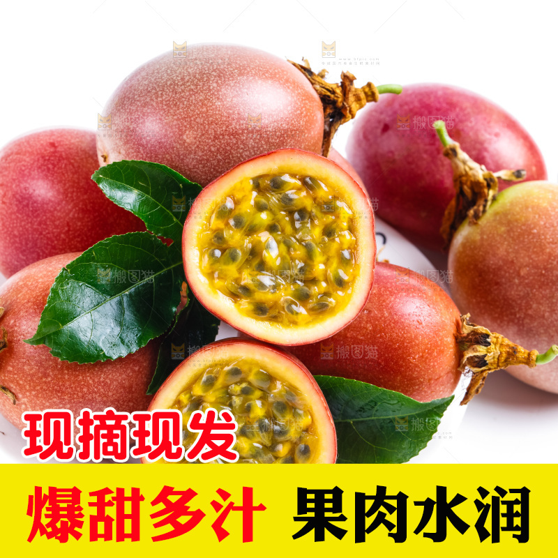 白底上放着一盘广西百香果