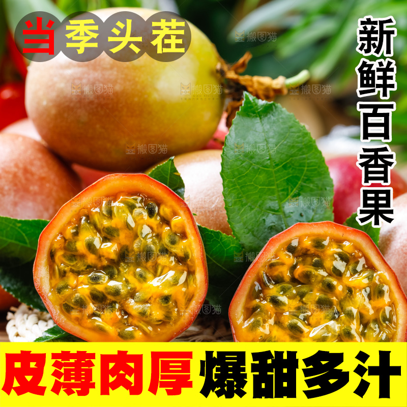广西百香果放在木底上