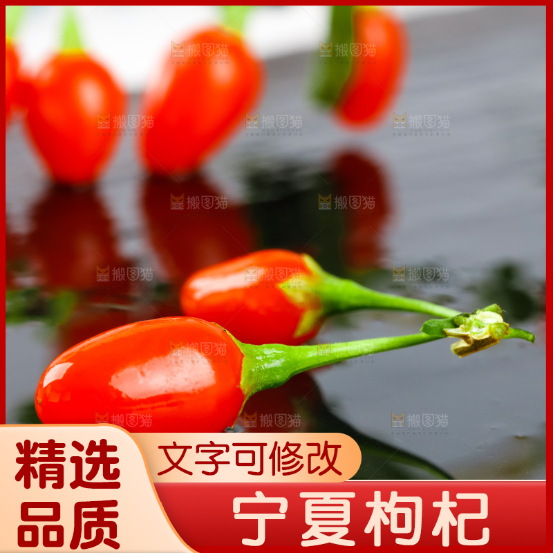 深底上放着枸杞鲜果