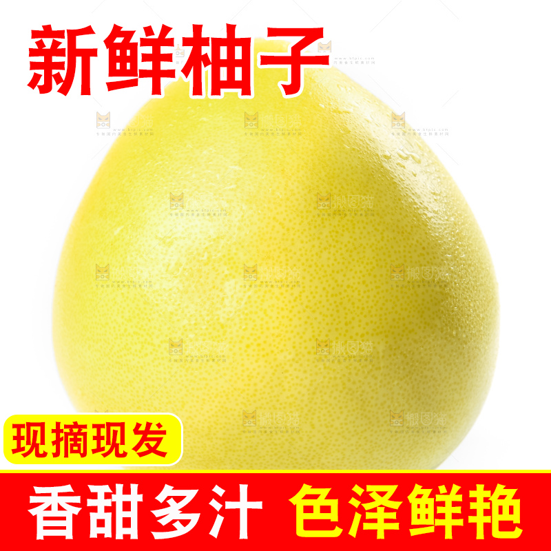 白底上的平和白心蜜柚