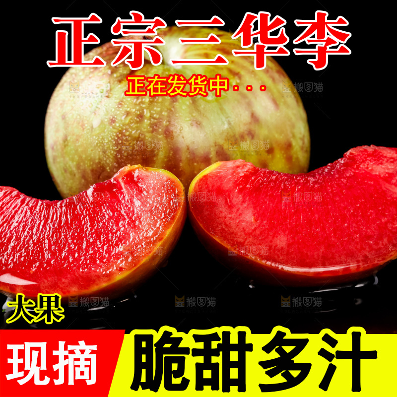黑底上放着切开的芙蓉李