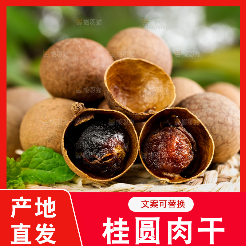 木底上放着一盘桂圆