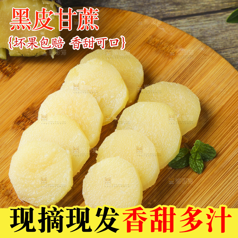 深底上放着甘蔗