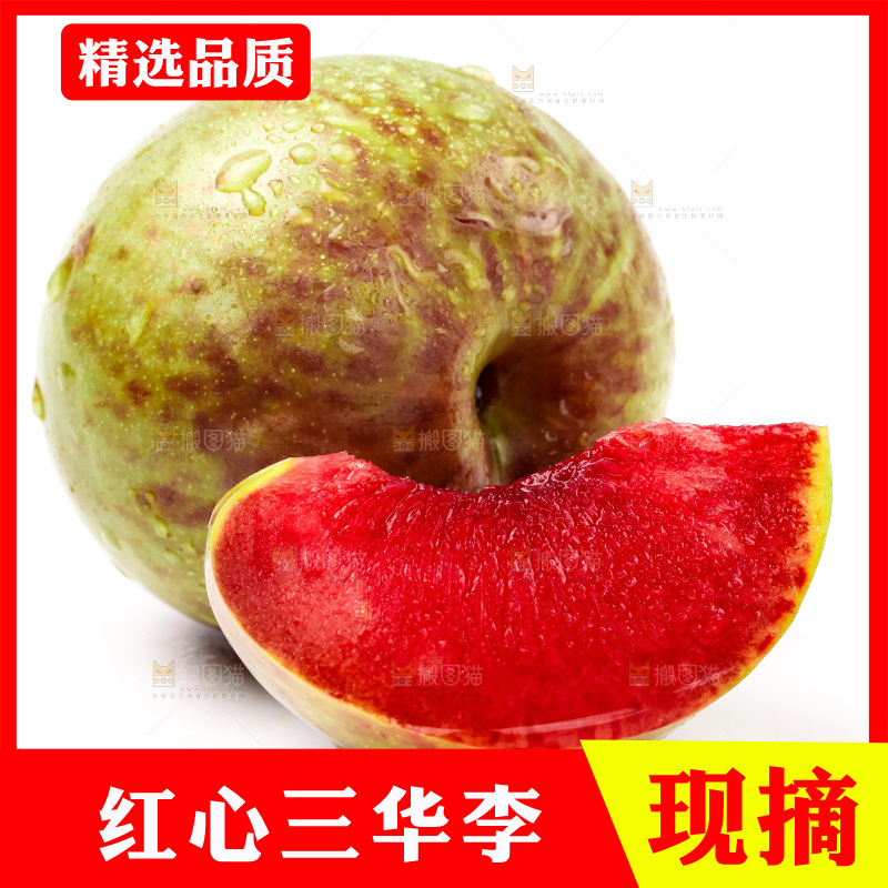 白底上放着切开的红肉李子