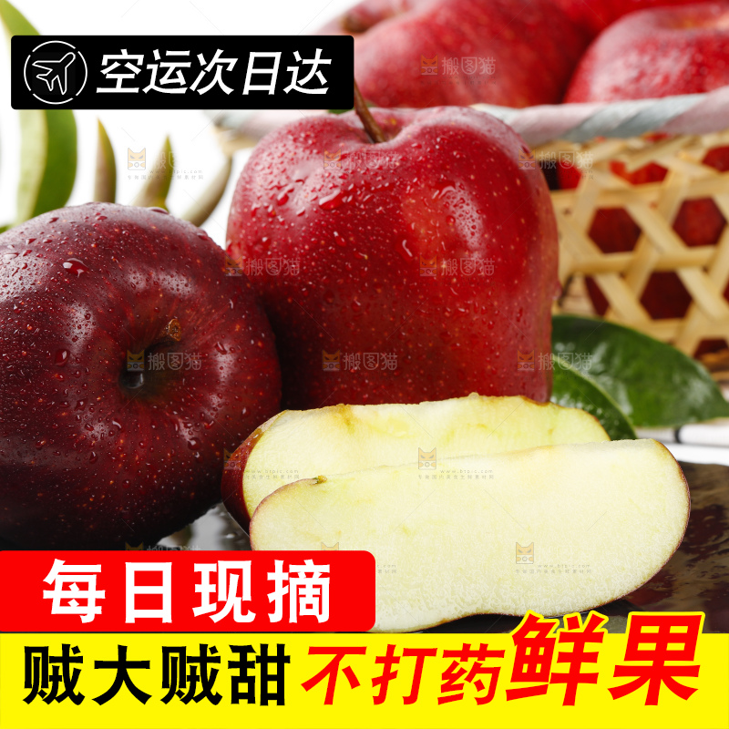 石板上摆放着美国蛇果