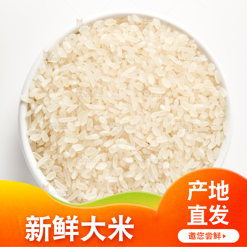 碗里装着白米