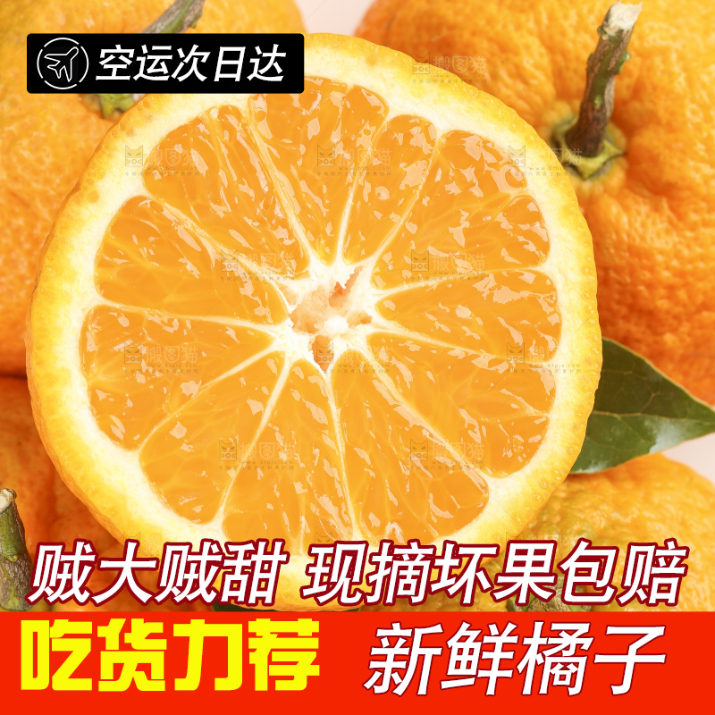 深底上放着新鲜椪柑
