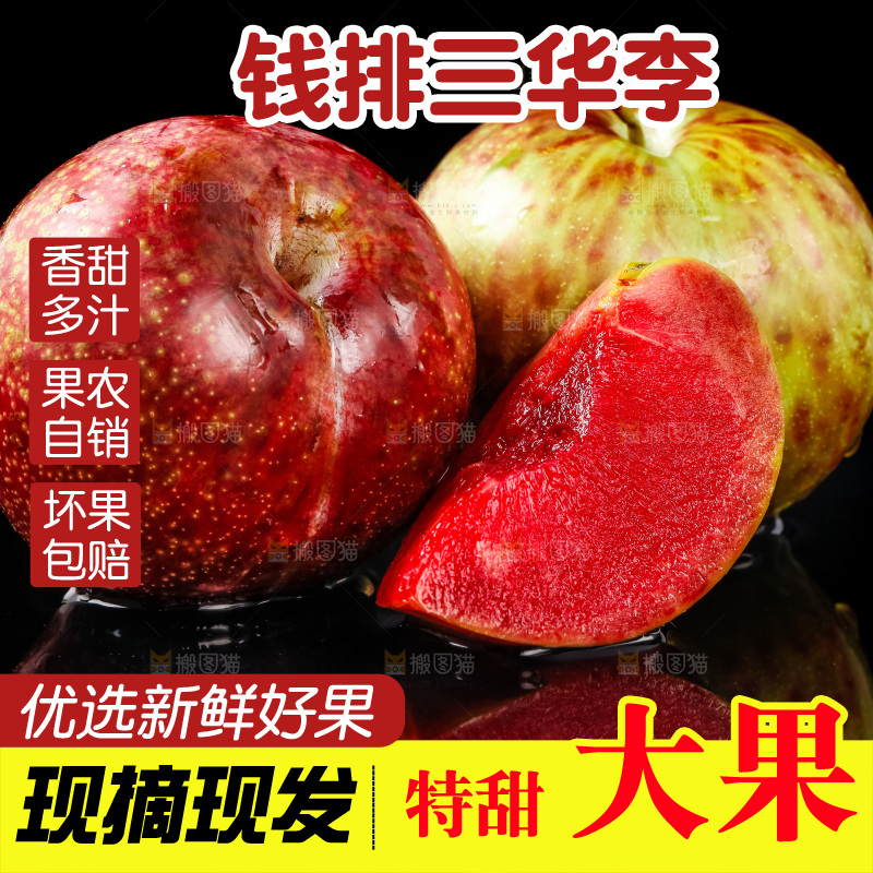 黑底上放着切开的芙蓉李