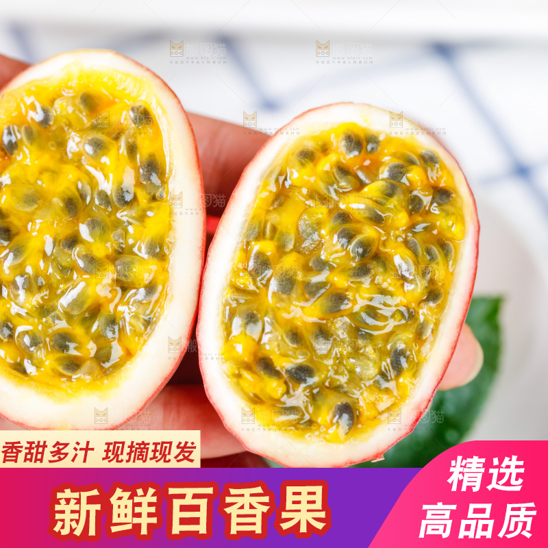 手拿切开的新鲜百香果