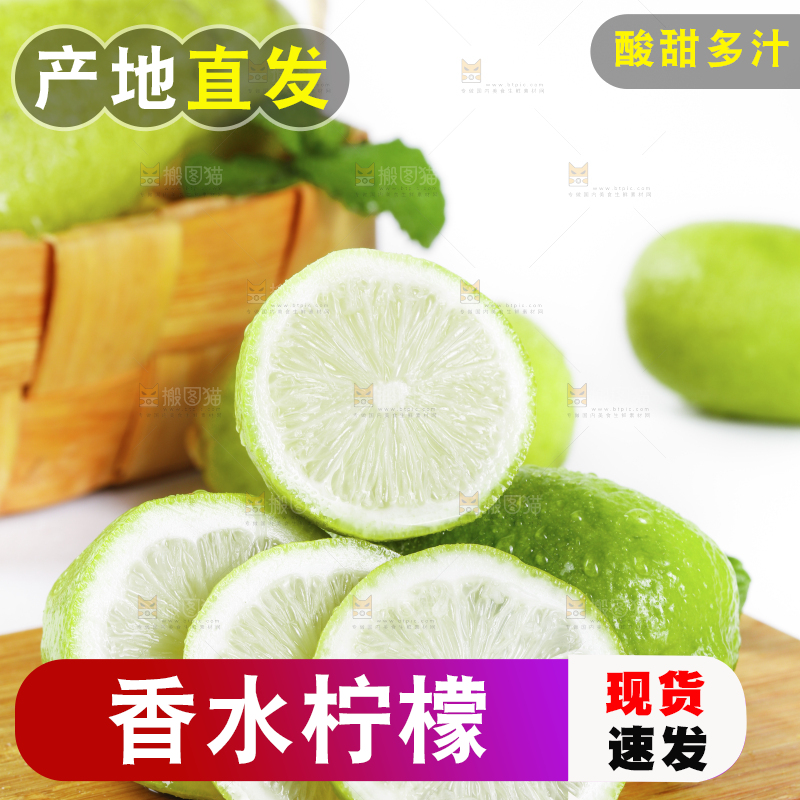 木板上放着香水柠檬