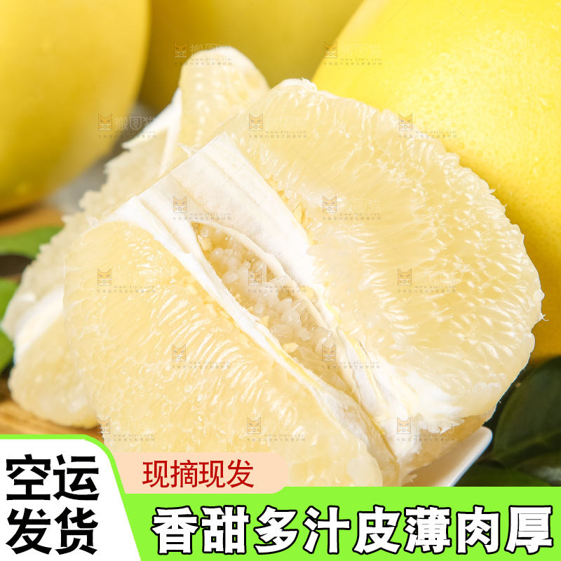 木板上放着白心柚子