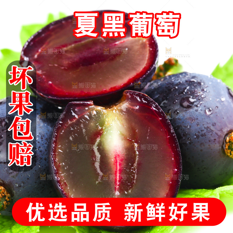 浅底上放着云南夏黑葡萄
