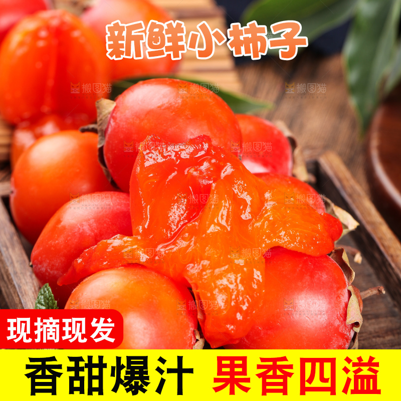 盘子里装着新鲜小柿子