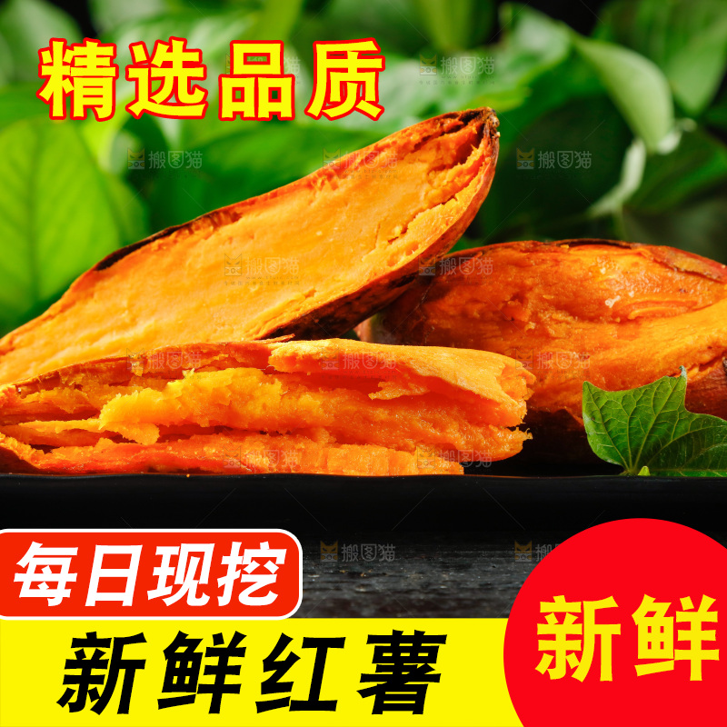 黑盘子里的烟薯