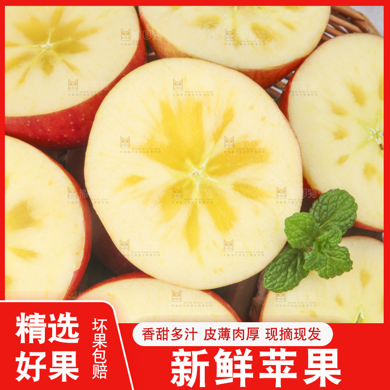 篮子里装着冰糖心苹果