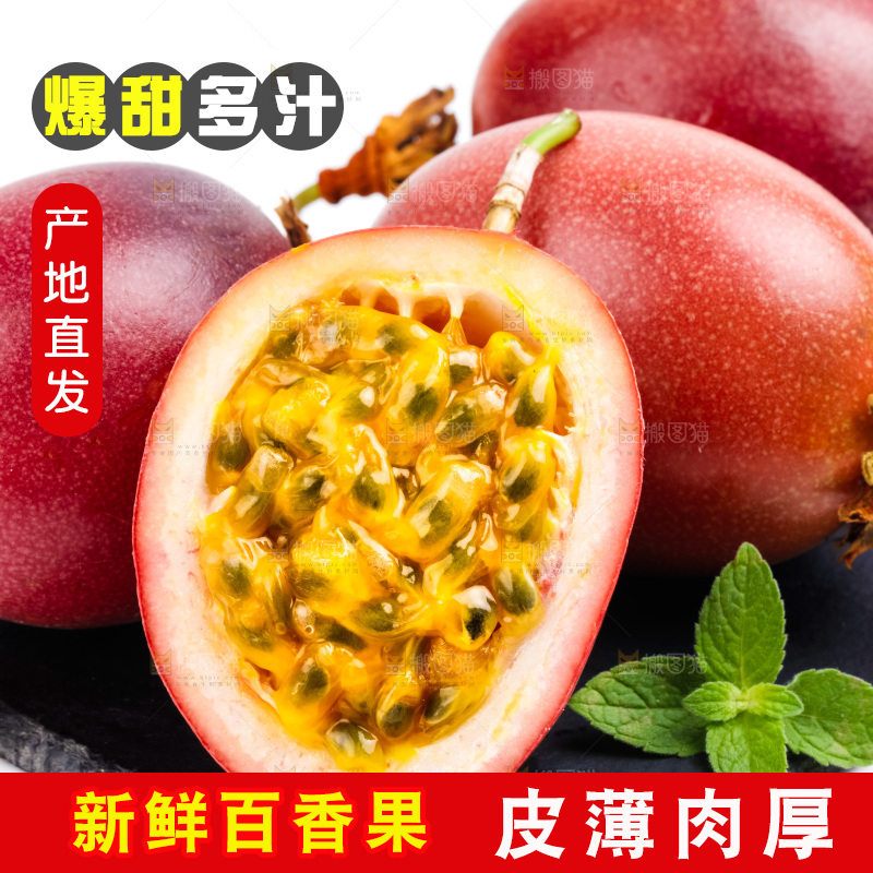 黑石板上放着紫皮百香果