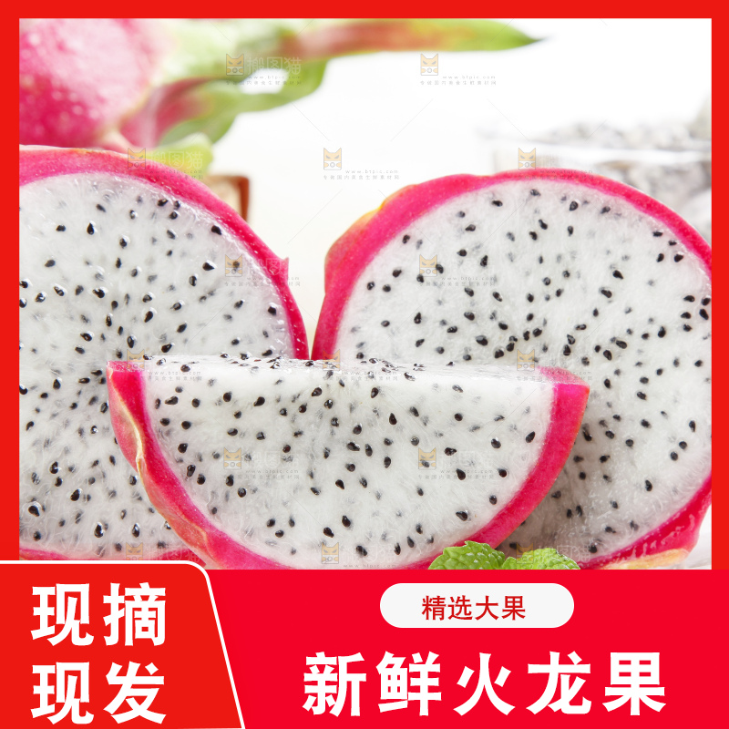 盘子里装着白肉火龙果