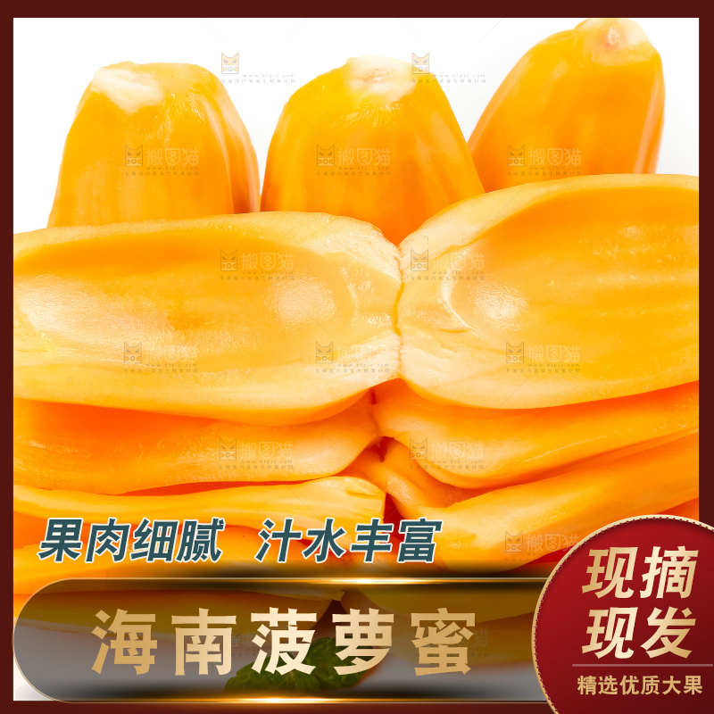 白底上放着红心菠萝蜜