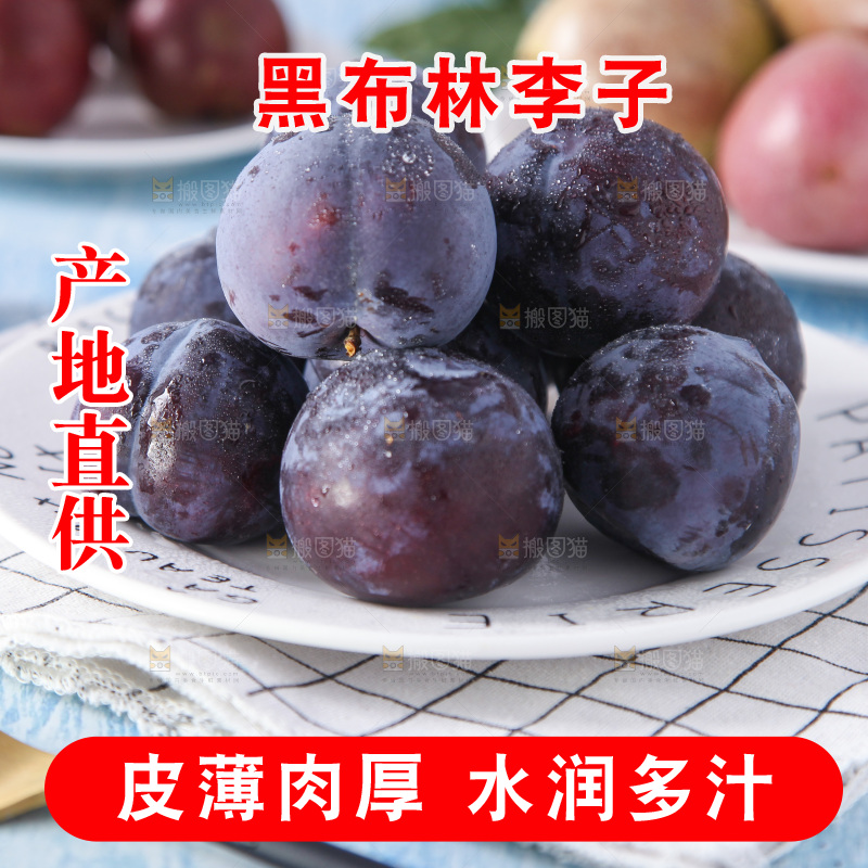 格子布上放着一盘陕西黑布林