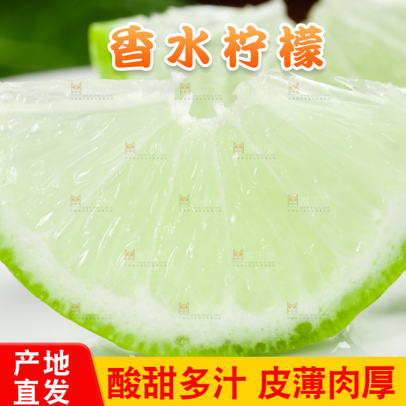 碟子里的青柠檬