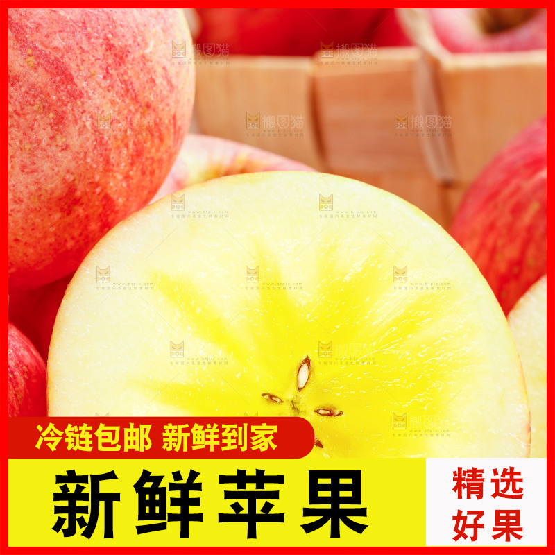 盘子里的冰糖心苹果