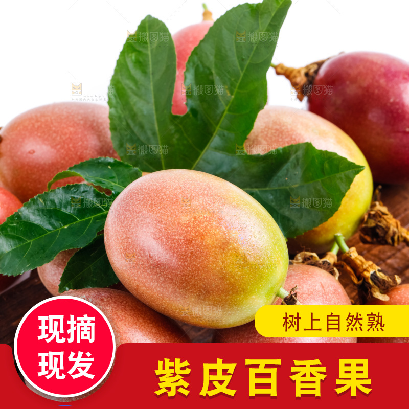木底上放着新鲜百香果