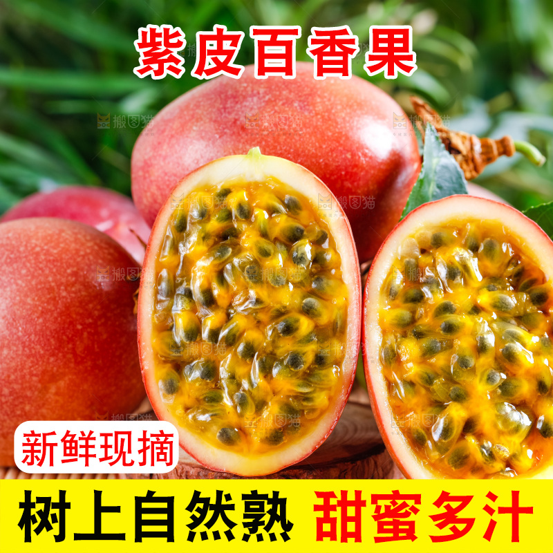 广西百香果放在浅底上