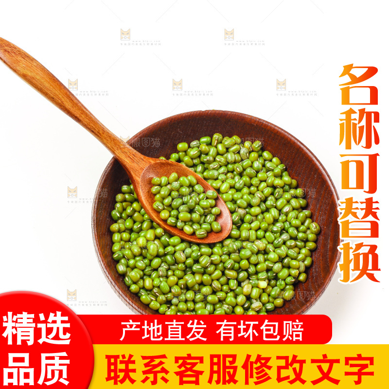 白底上放着一盘绿豆
