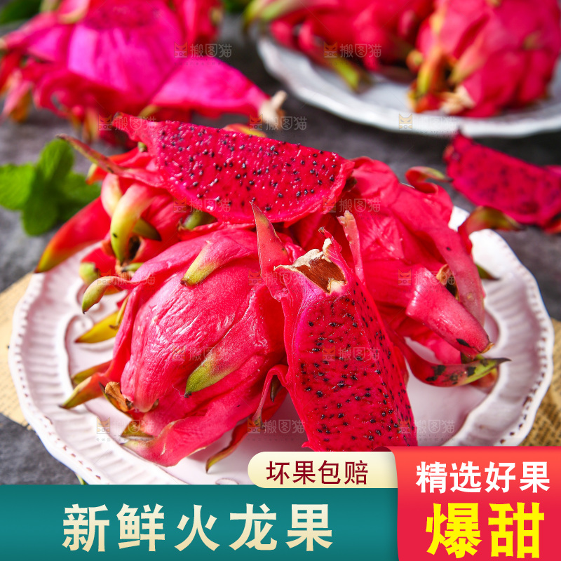 深底上放着一盘海南火龙果