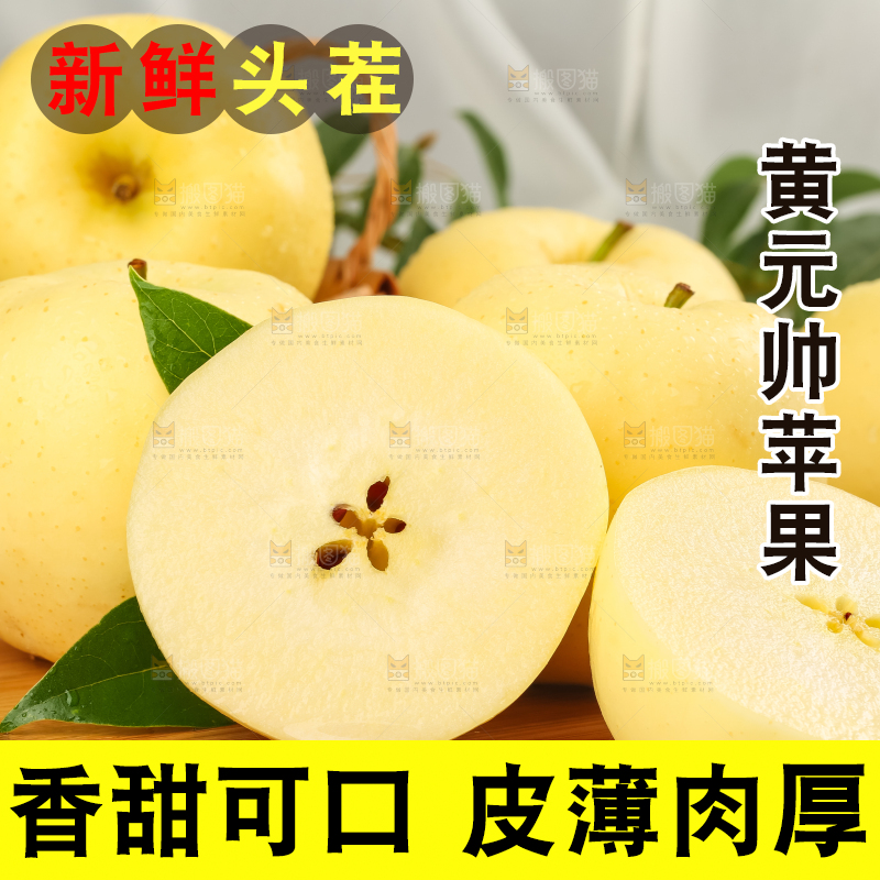 木板上的黄金奶油富士