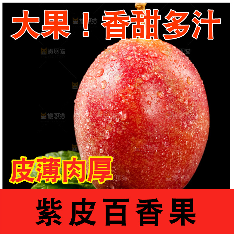 黑底上放着新鲜百香果