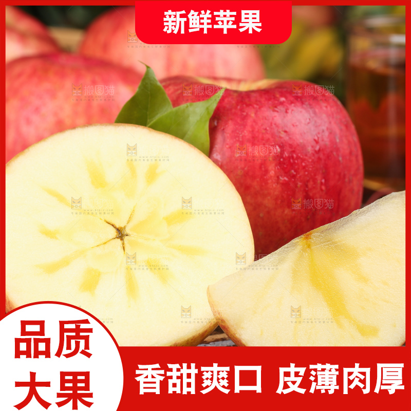 深底上放着冰糖心苹果