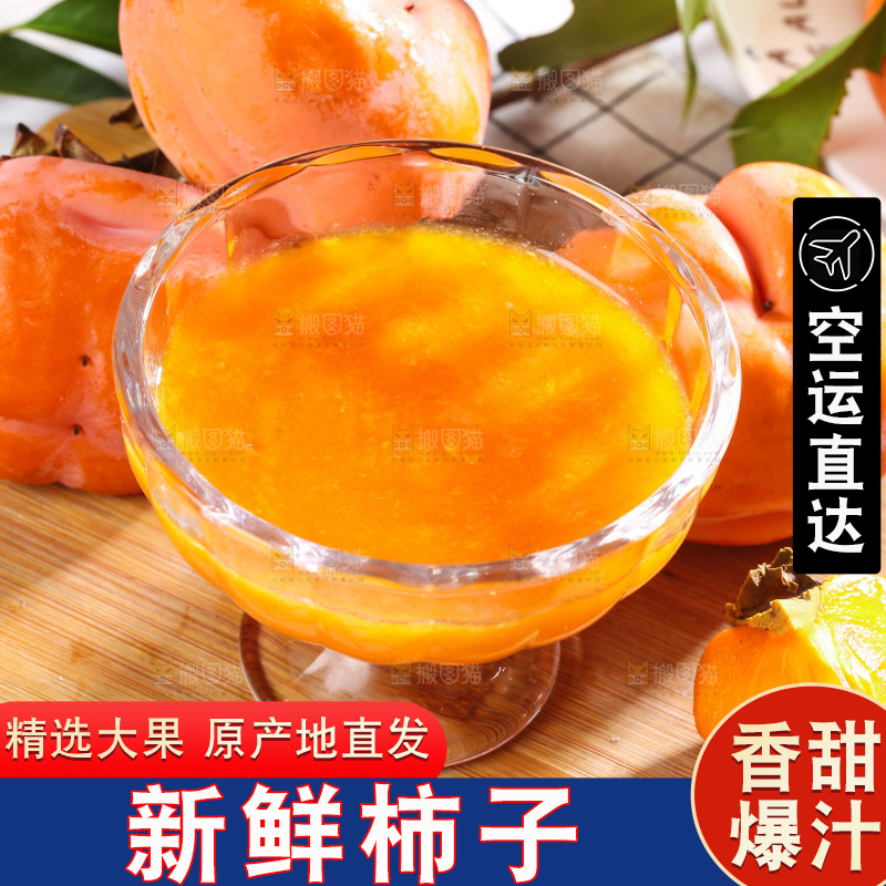 木底上的磨盘柿