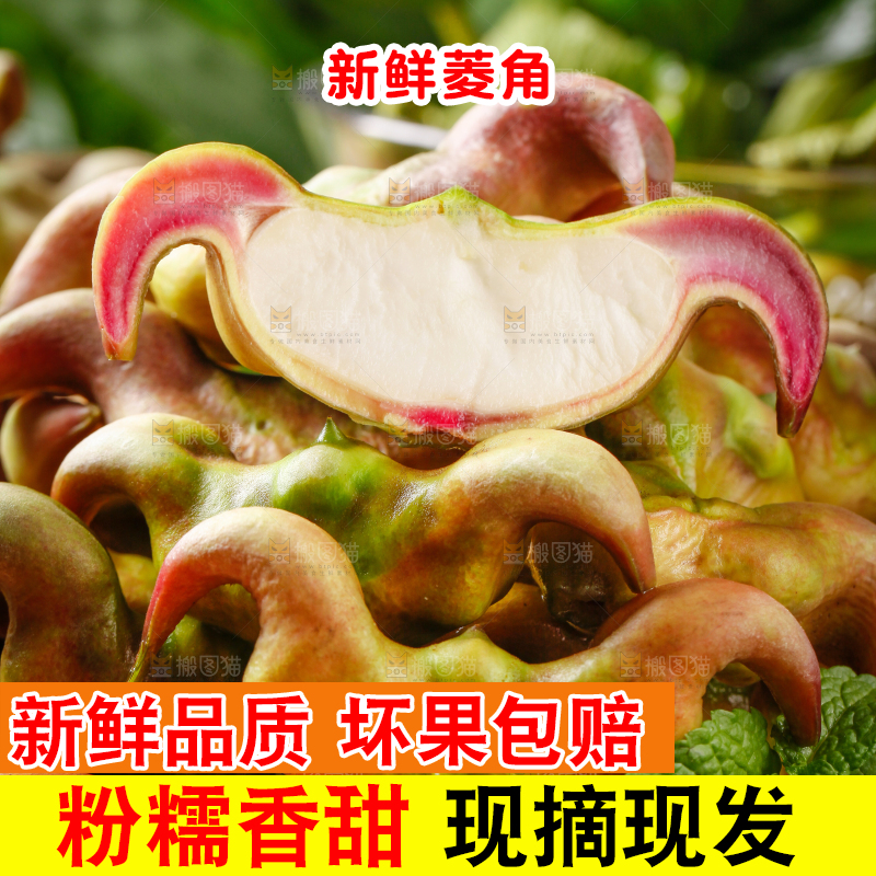 木板上的新鲜菱角