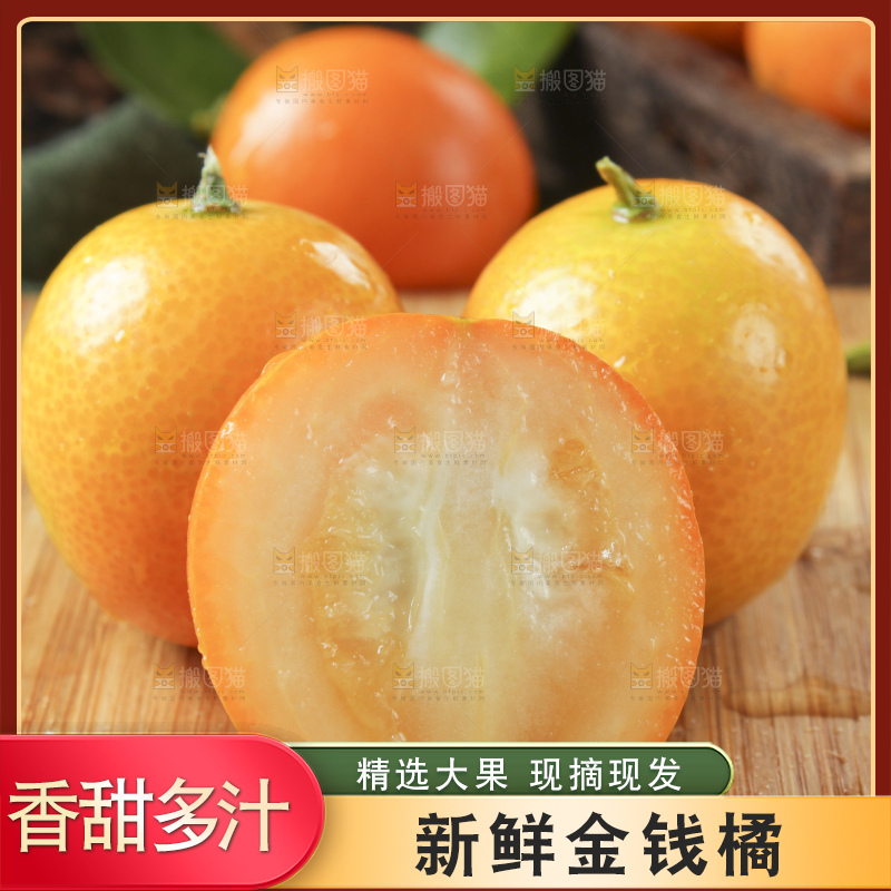 木板上摆放着广西金钱橘