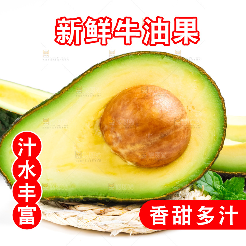 白底上放着切开的墨西哥牛油果