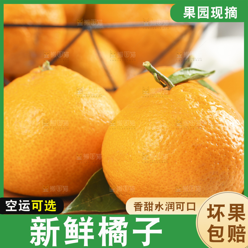板子上的橘子
