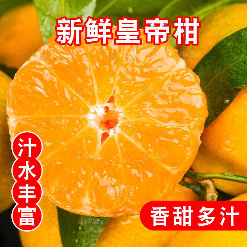 黑底上一堆新鲜皇帝柑