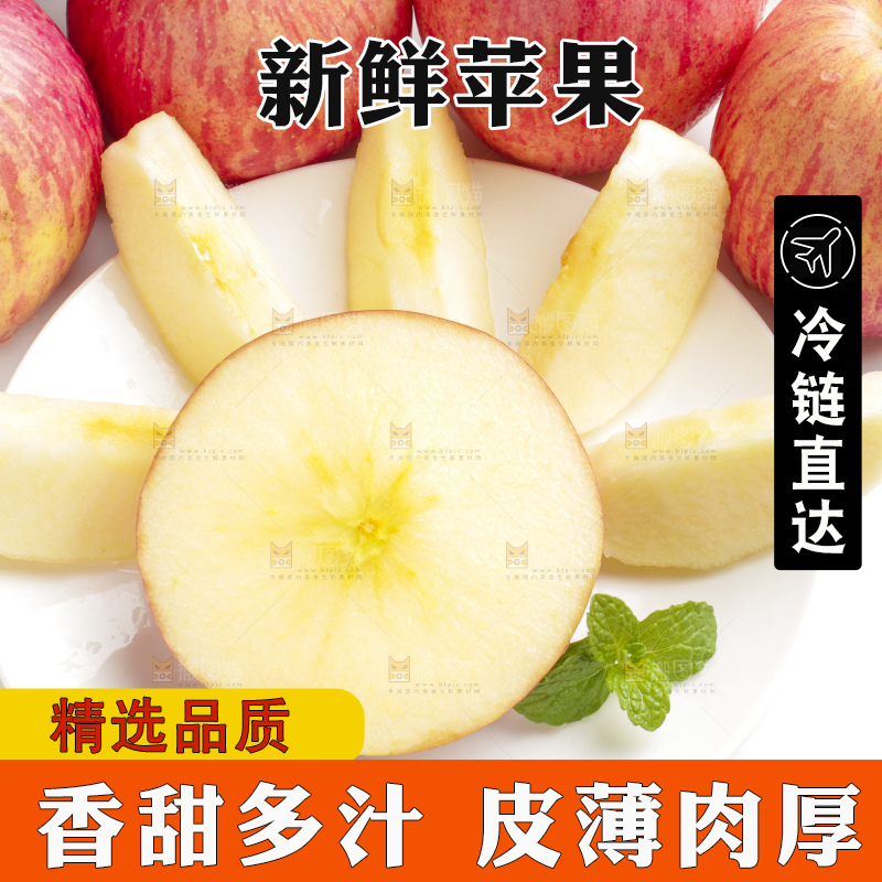 盘子里装着苹果