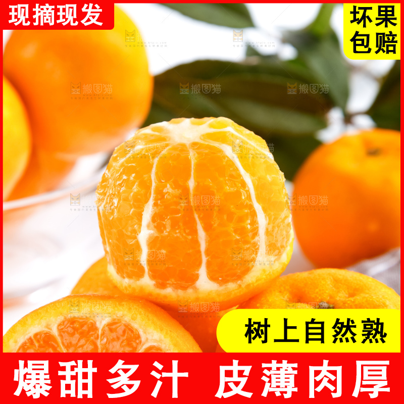 盘子里装着椪柑