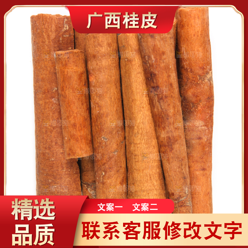 白底上的桂皮